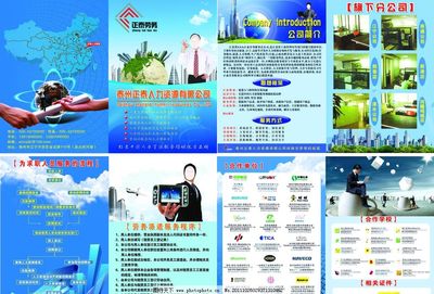 勞務(wù)公司畫冊精選 專業(yè)勞務(wù)服務(wù)，鑄就合作基石