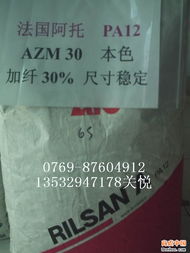 工程塑料 通往未來(lái)的隱秘力量